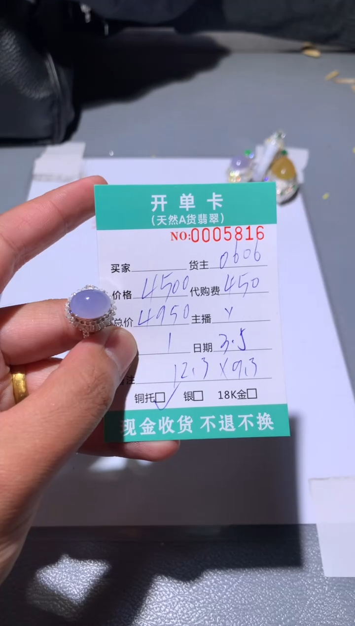 【闪购商品】定制翡翠未镶嵌天然翡翠0606