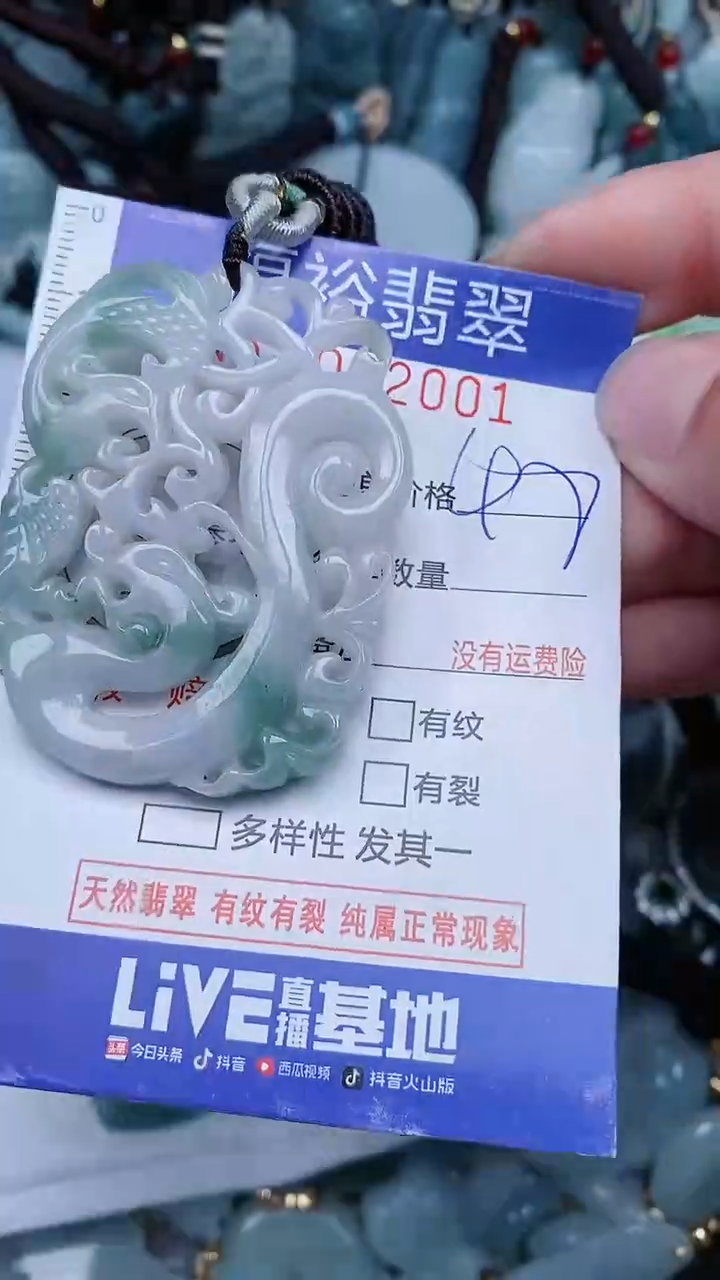 【闪购商品】翡翠未镶嵌颈饰...0002001
