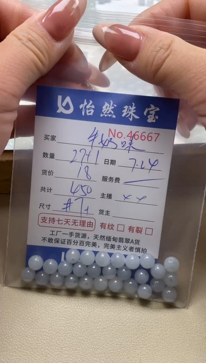 未镶嵌手串翡翠牛****糖单：46667