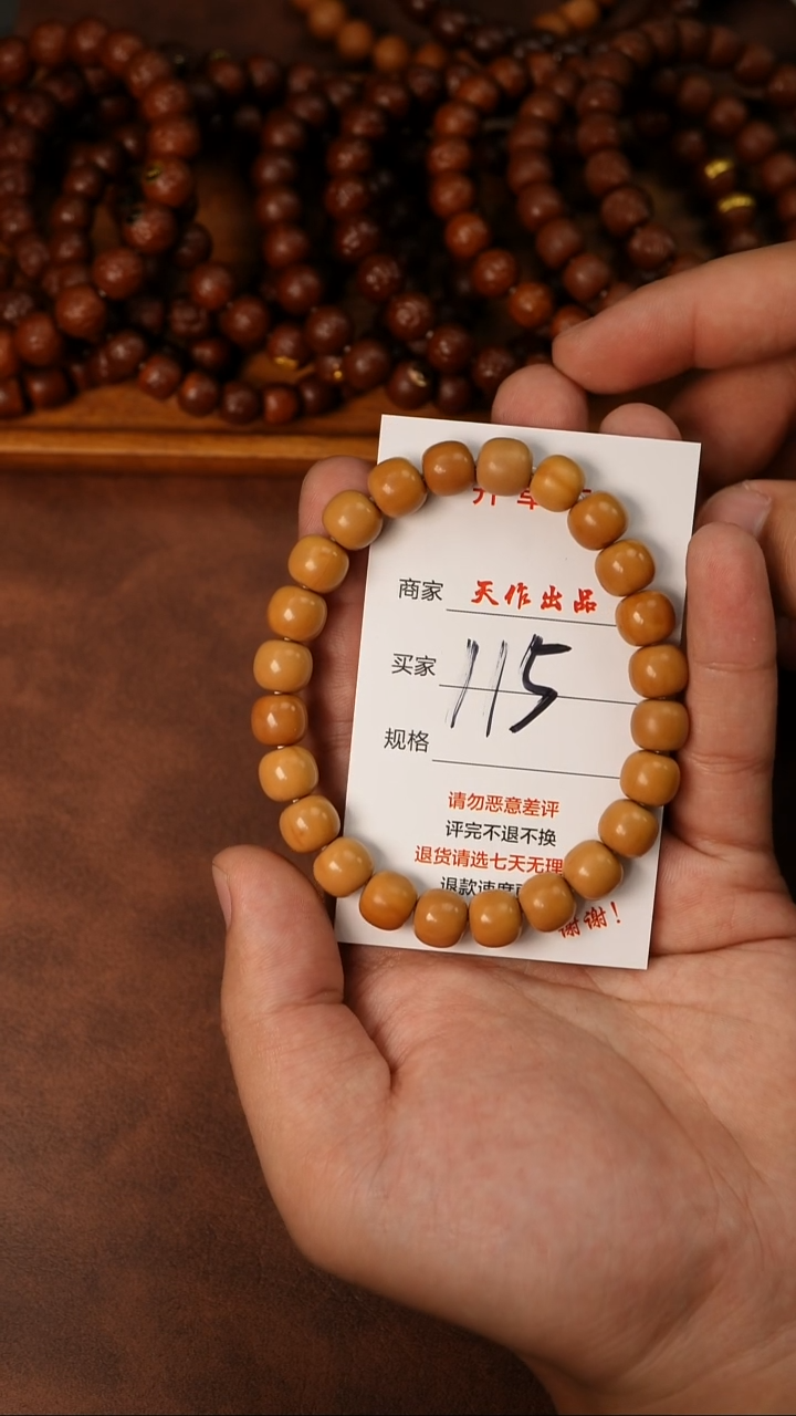 手串猴头核桃115号