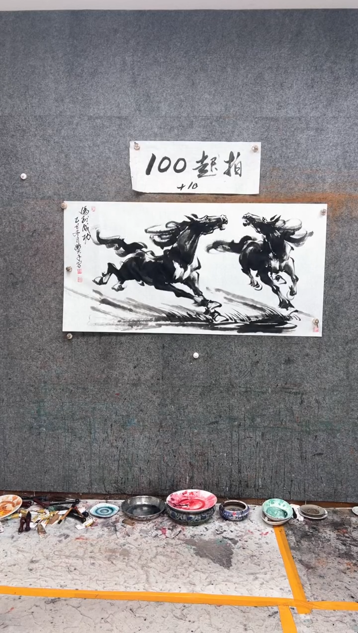 国画马到成功 带收藏证书
