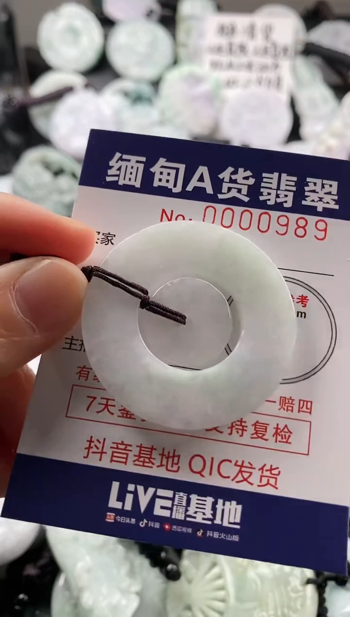 【闪购商品】翡翠吊坠(不含链)未镶嵌1