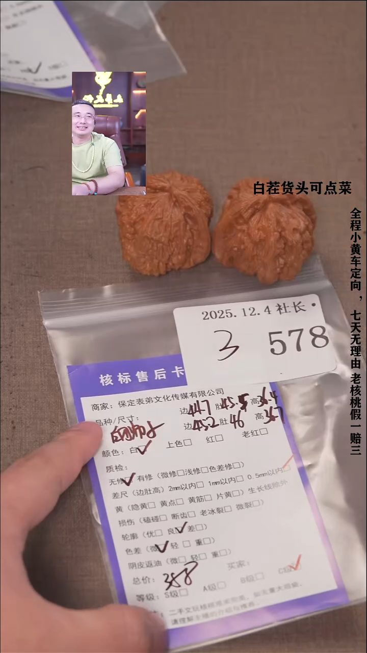 把件文玩核桃?****?諘帝文化578白狮子