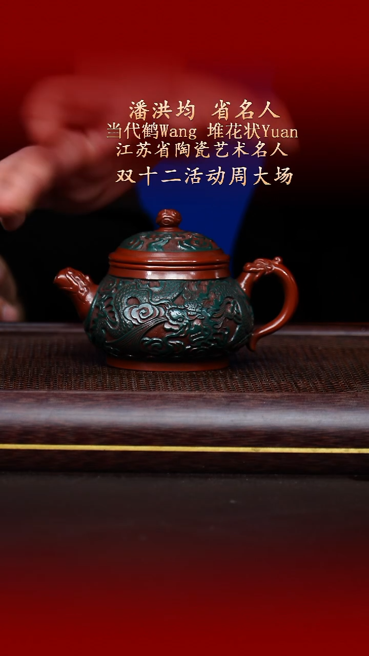 陶藏紫砂甄选-紫砂壶44