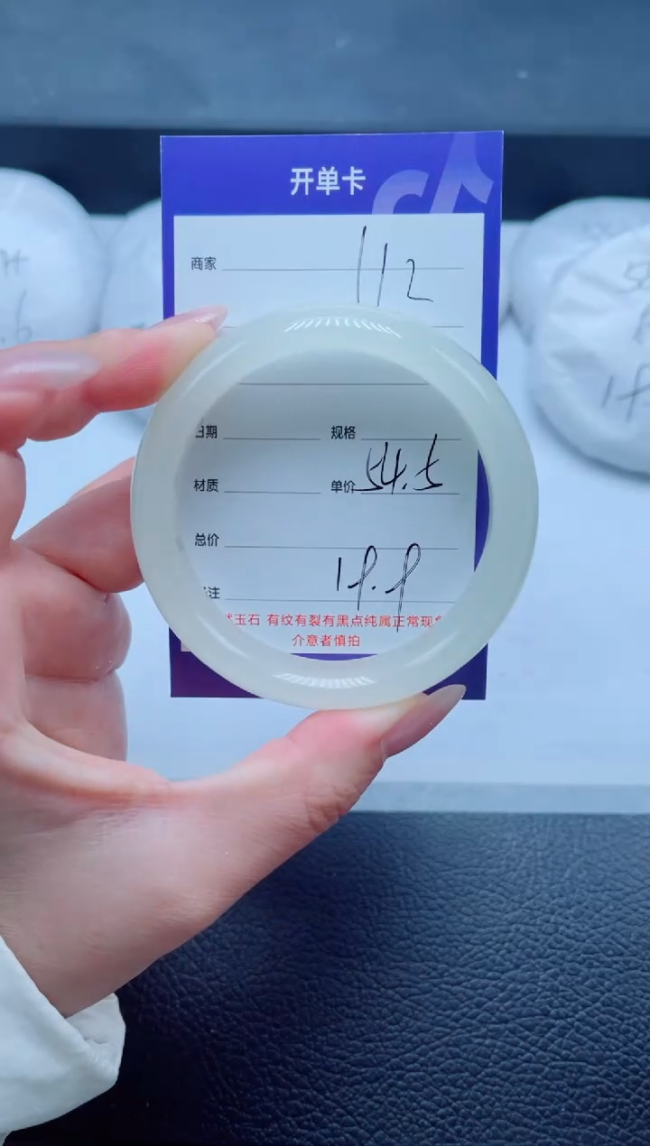 未镶嵌手镯石英质玉112-54