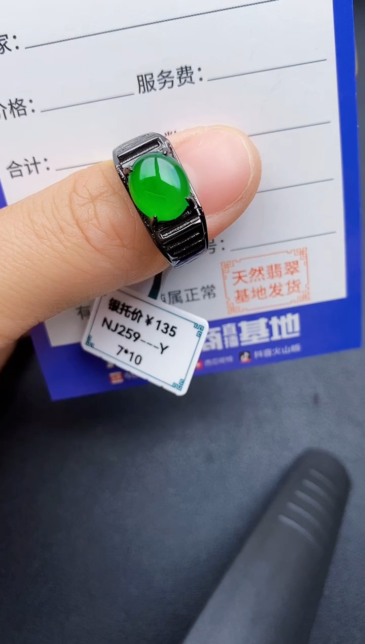 【闪购商品】翡翠戒指银S925镶嵌22222