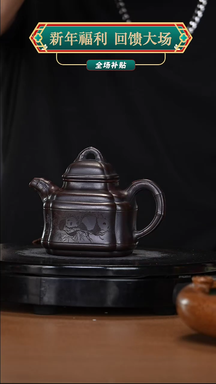【闪购商品】宜兴原矿高端紫砂
