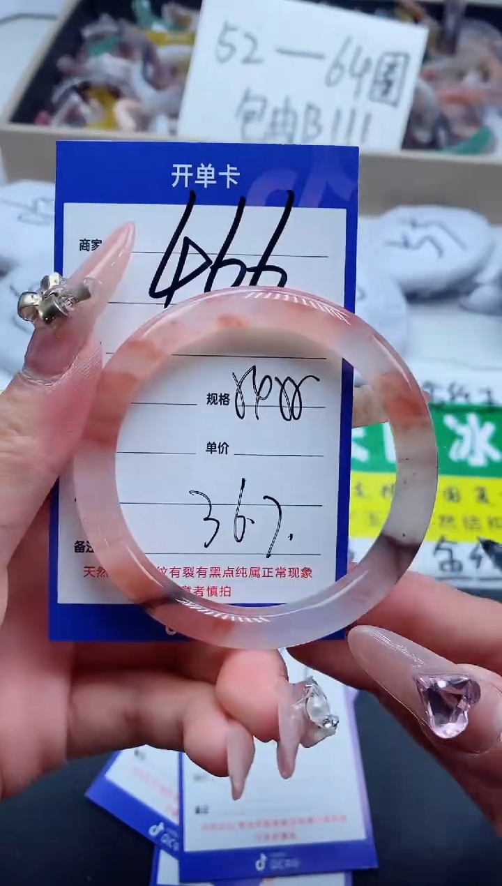 【闪购商品】石英质玉手镯未镶嵌466-55