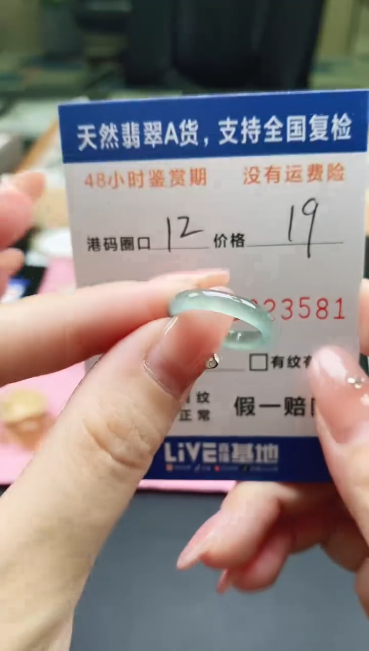 未镶嵌手链翡翠天然A货翡翠戒圈3581