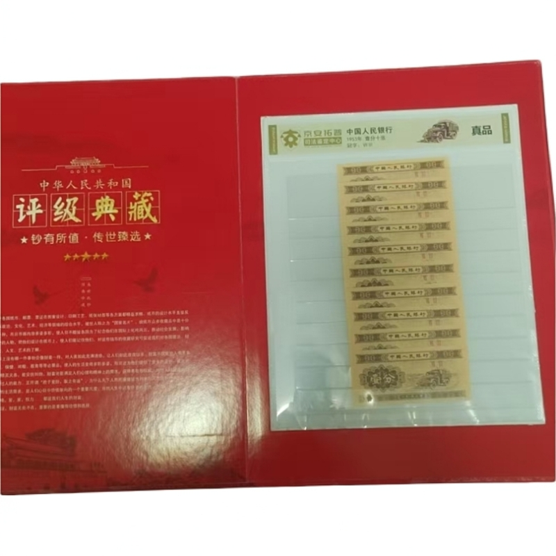 传世臻选连号图册（陈涛）