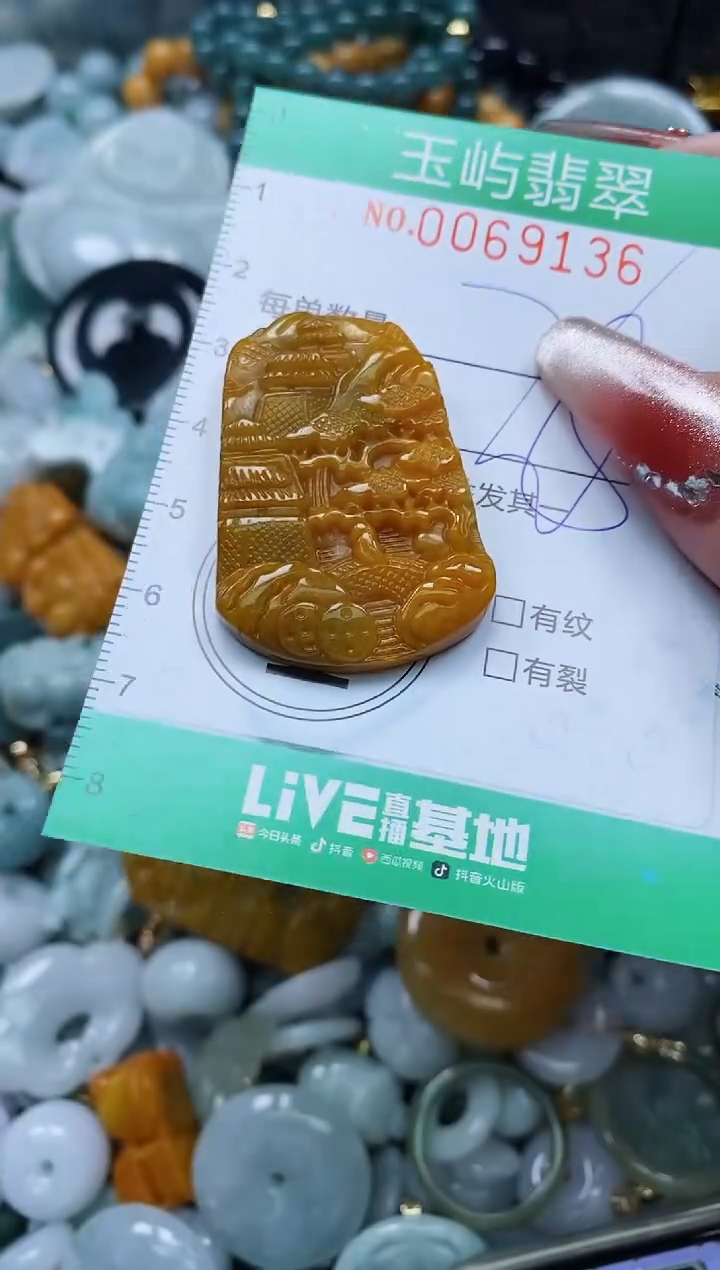 【闪购商品】翡翠颈饰未镶嵌闪购0069136