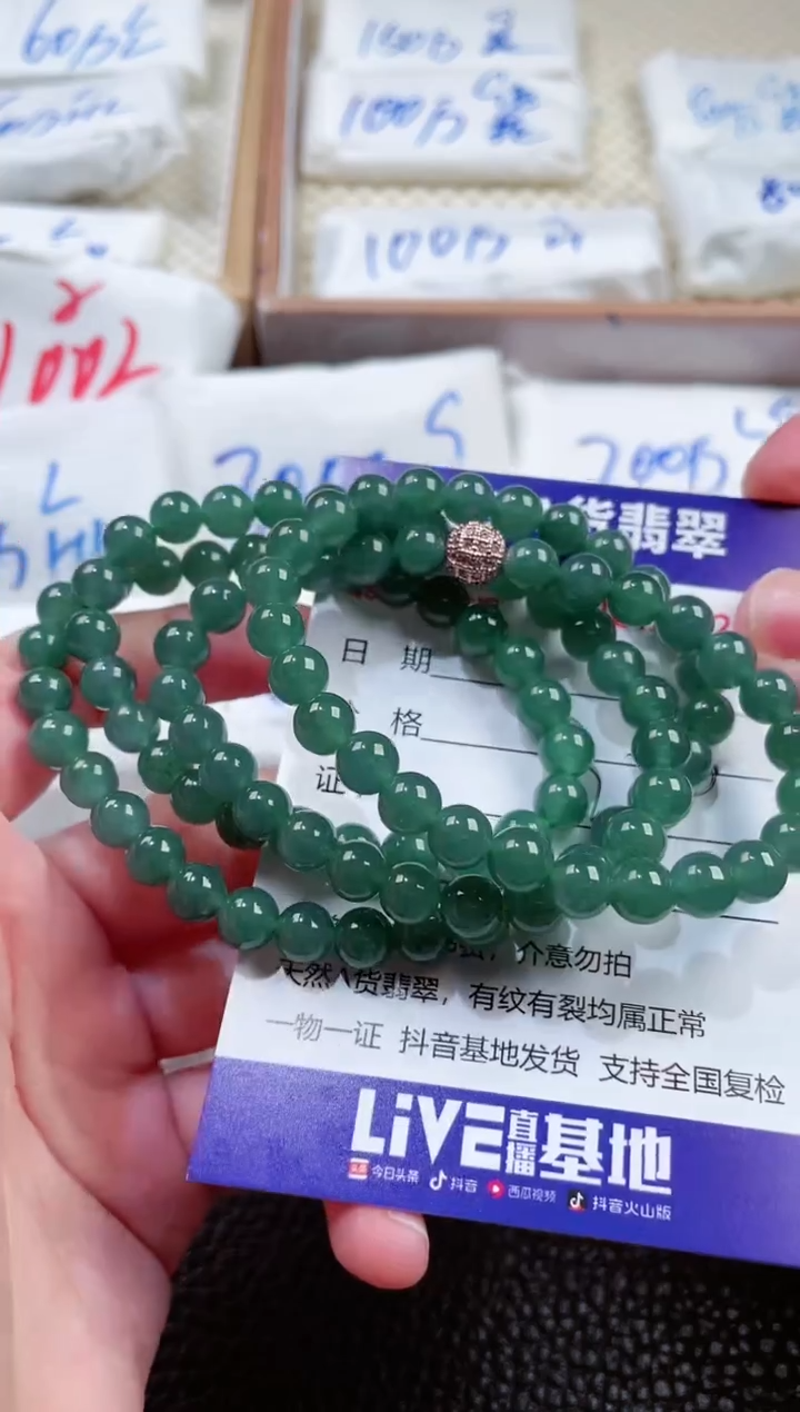 【闪购商品】翡翠颈饰未镶嵌000019623