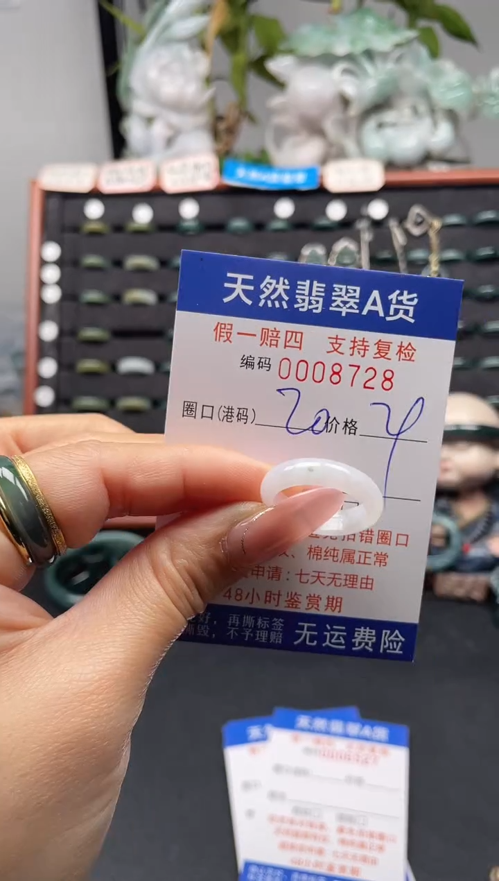 未镶嵌戒指翡翠20*8728