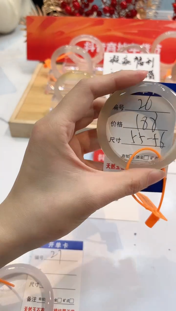 【闪购商品】玛瑙/玉髓手镯未镶嵌26-L马黑1瑕L-L55+