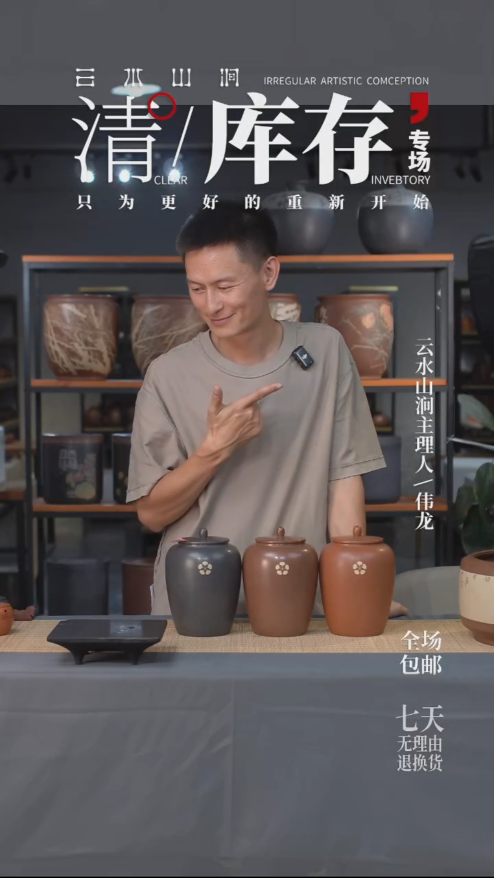 云水山涧建水紫陶微瑕357克醒茶罐M7 三色套装凤凰花 002