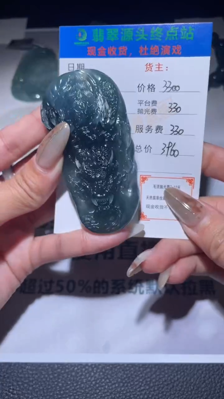 【闪购商品】定制翡翠未镶嵌毛货-不退不换