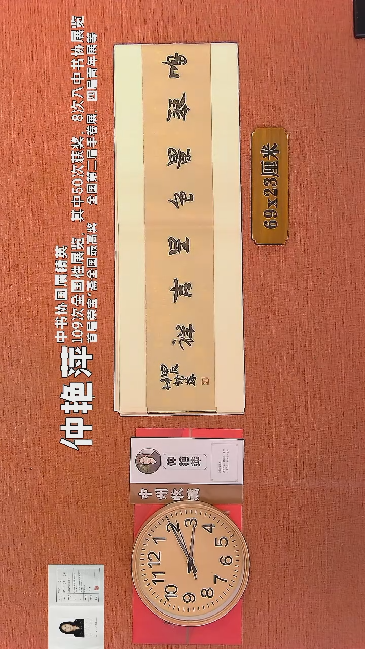 【闪购商品】书法104        钟艳萍书法作品