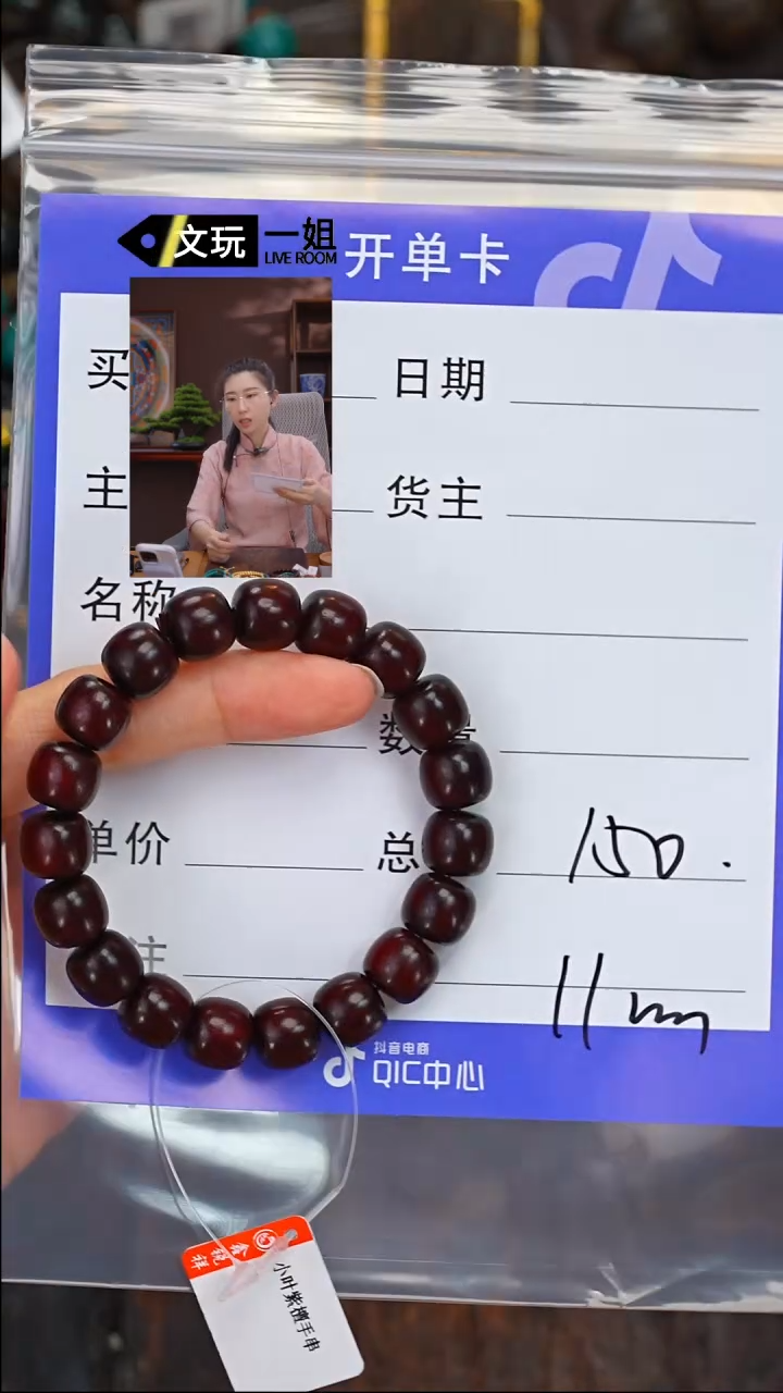 【闪购商品】小叶紫檀手串/手链紫檀