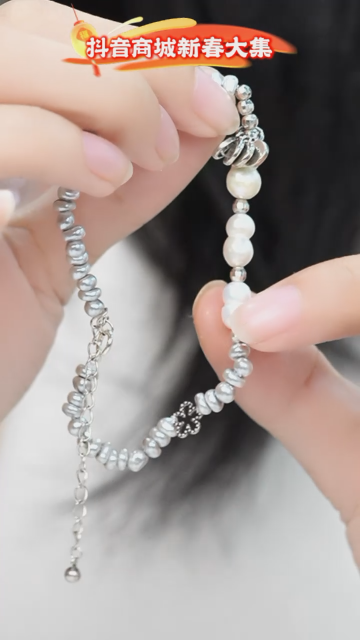 【闪购商品】淡水珍珠手链银S925镶嵌马上有米手链