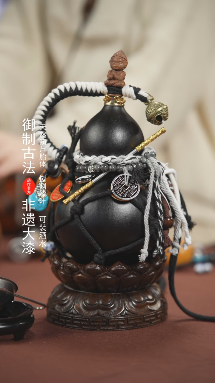 【闪购商品】599号500ml左右的非遗漆器酒葫芦
