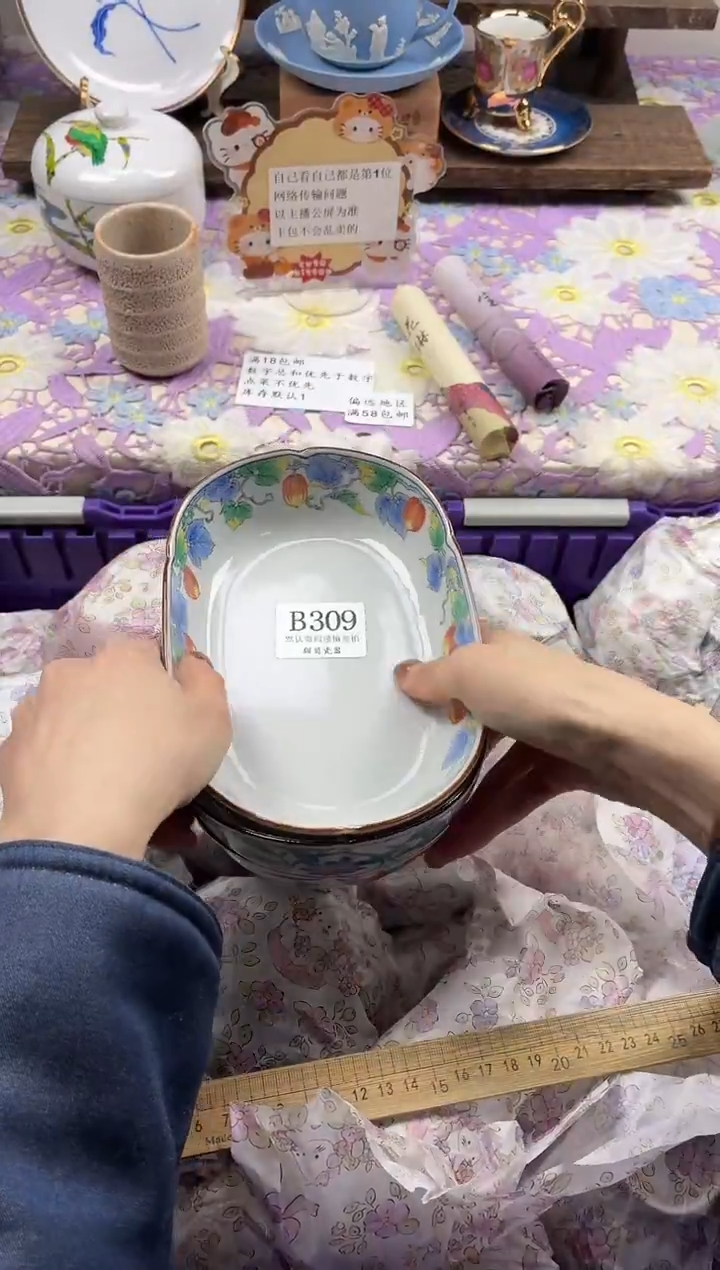 瓷片清***坤                B309