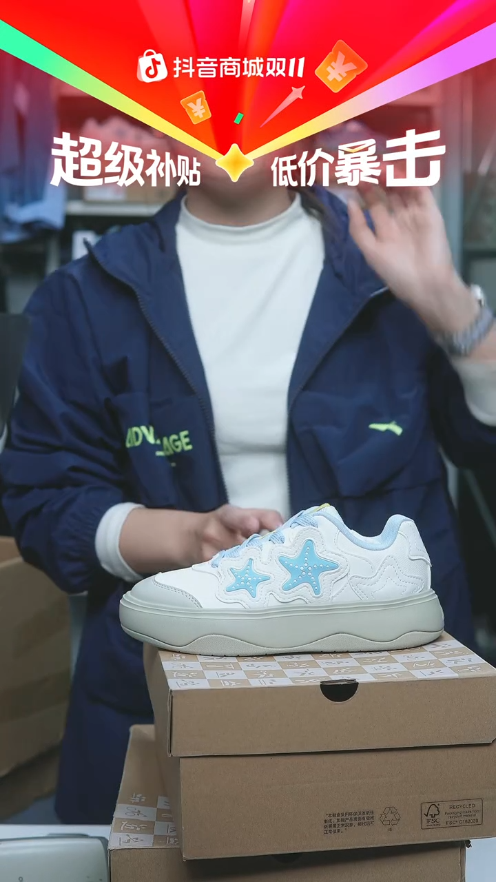 EVA闪购安踏儿童断码孤品：33