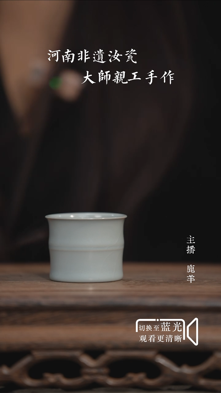 竹节杯-朱钰峰-青灰釉-羊