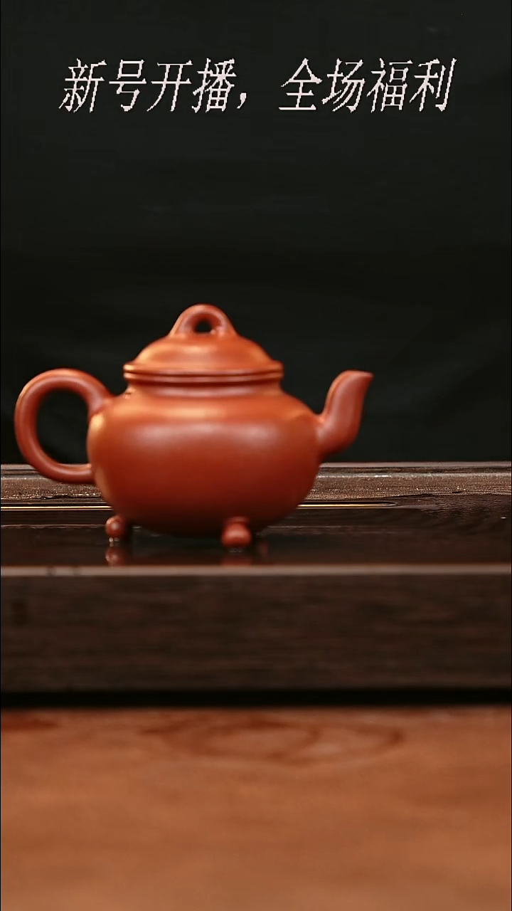 茶壶紫砂30y22小煤窑三足鼎