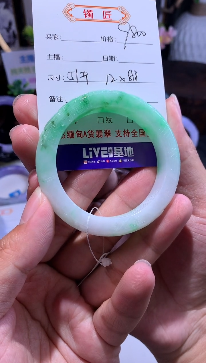 【闪购商品】翡翠手镯未镶嵌正圈51