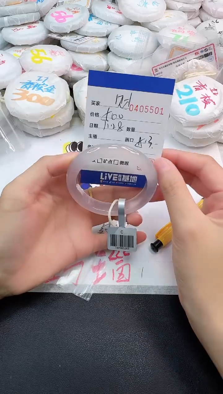 手镯玛瑙/玉髓未镶嵌٩****财5501