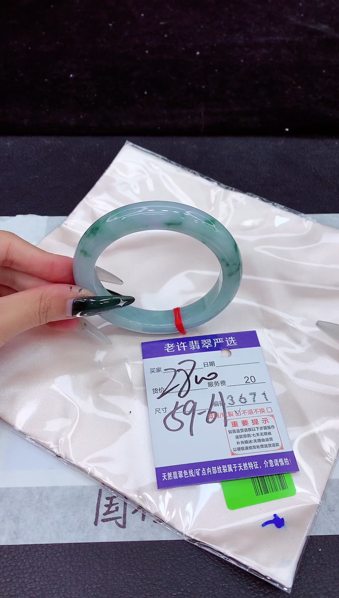 未镶嵌手镯翡翠1