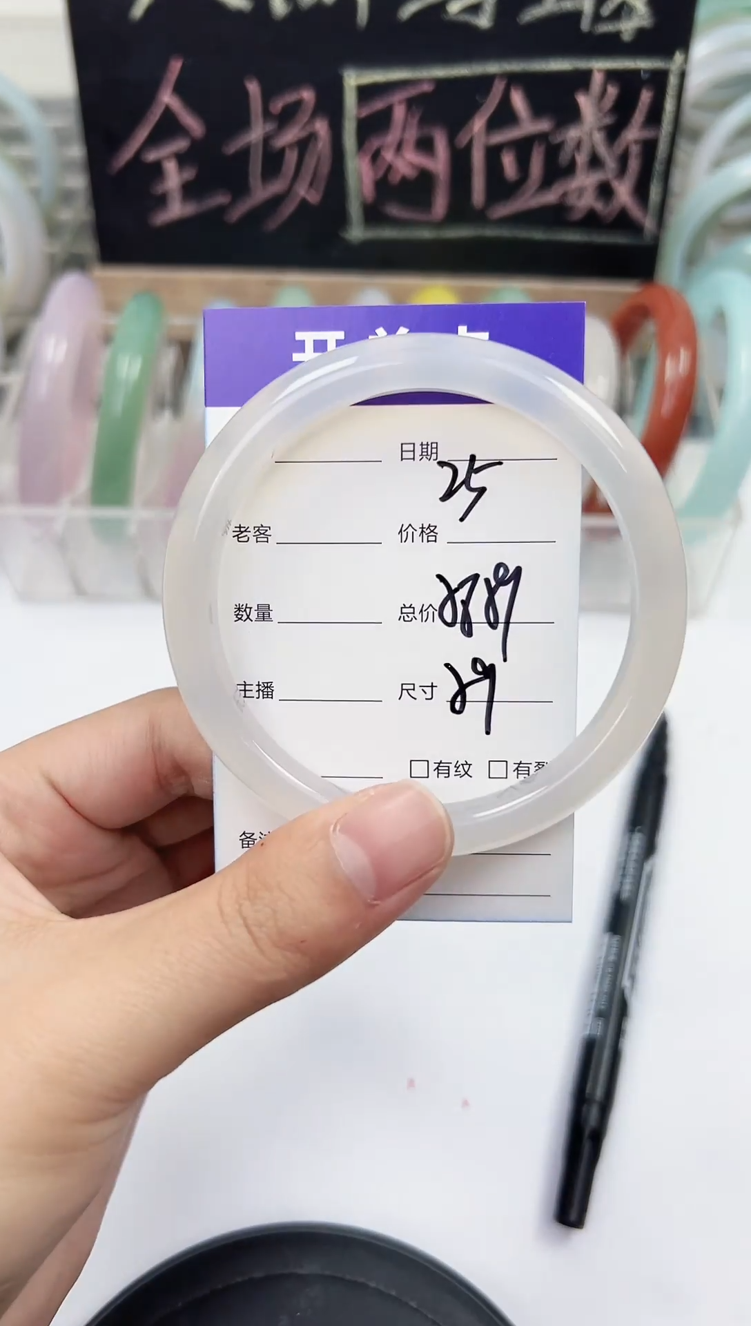 手镯玛瑙/玉髓未镶嵌25    58-59