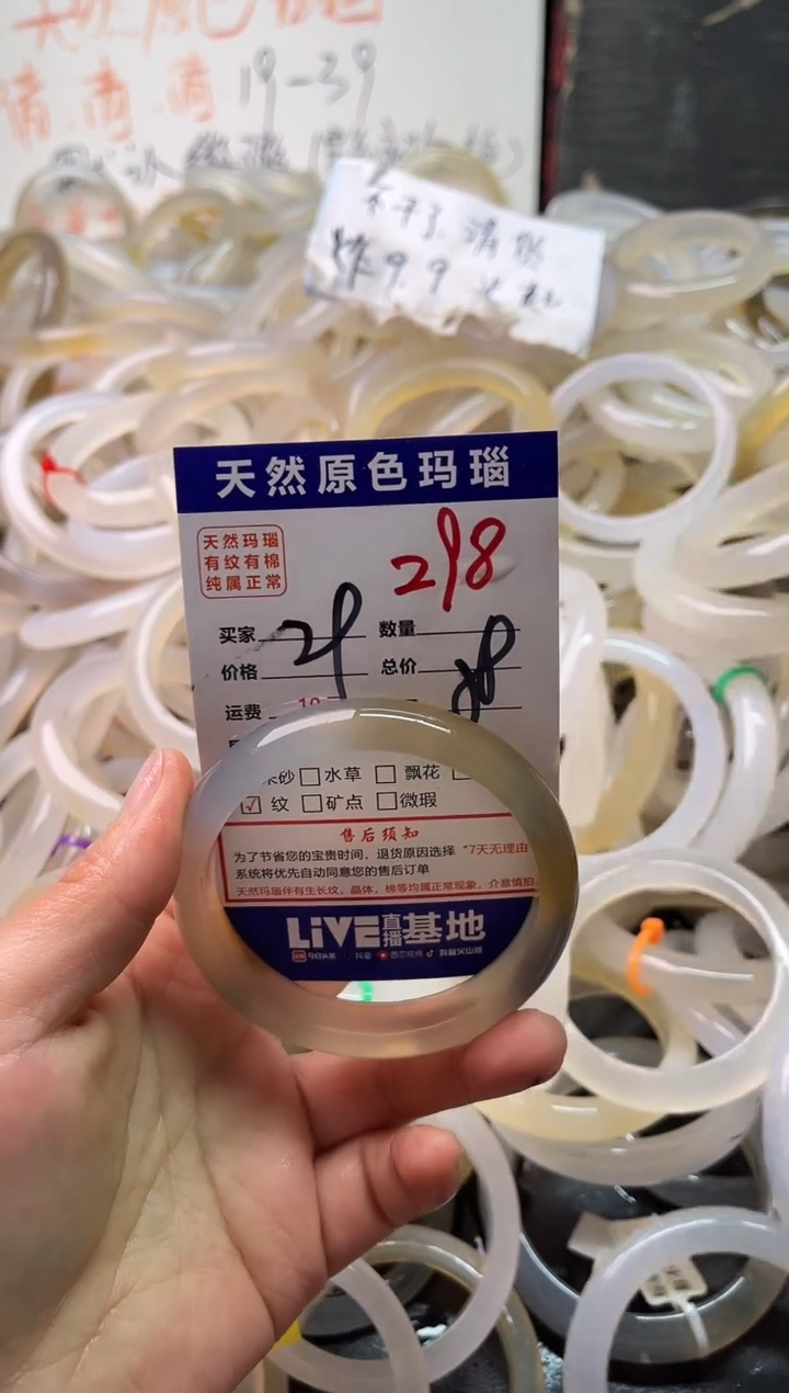 手镯玛瑙/玉髓未镶嵌X****.298