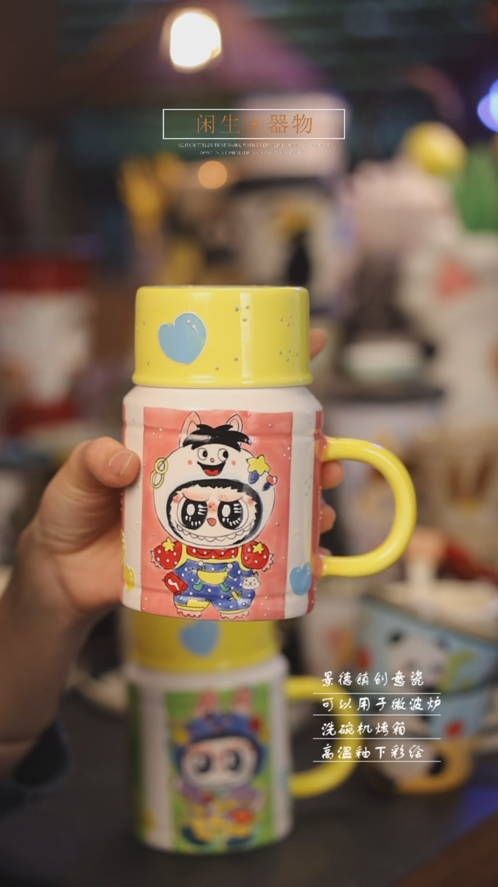 【闪购商品】景德镇可爱设计师款陶瓷