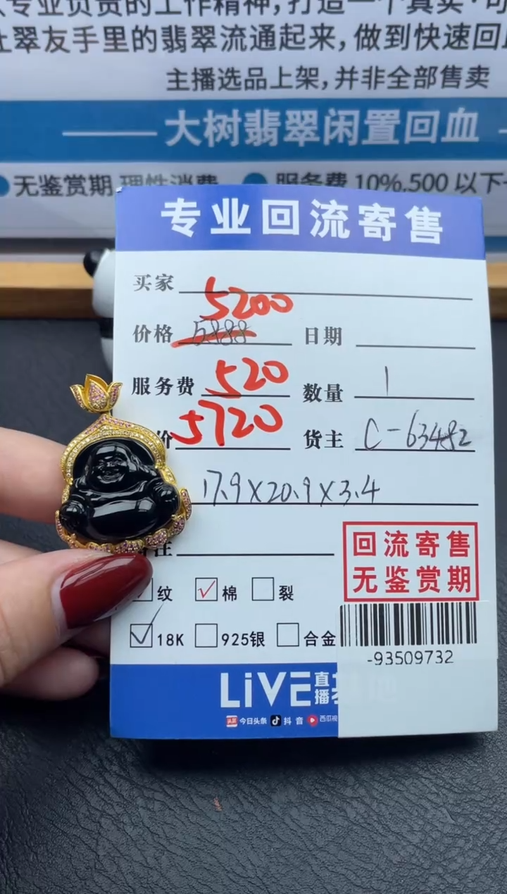 【闪购商品】翡翠颈饰18K金镶嵌多人-93509732