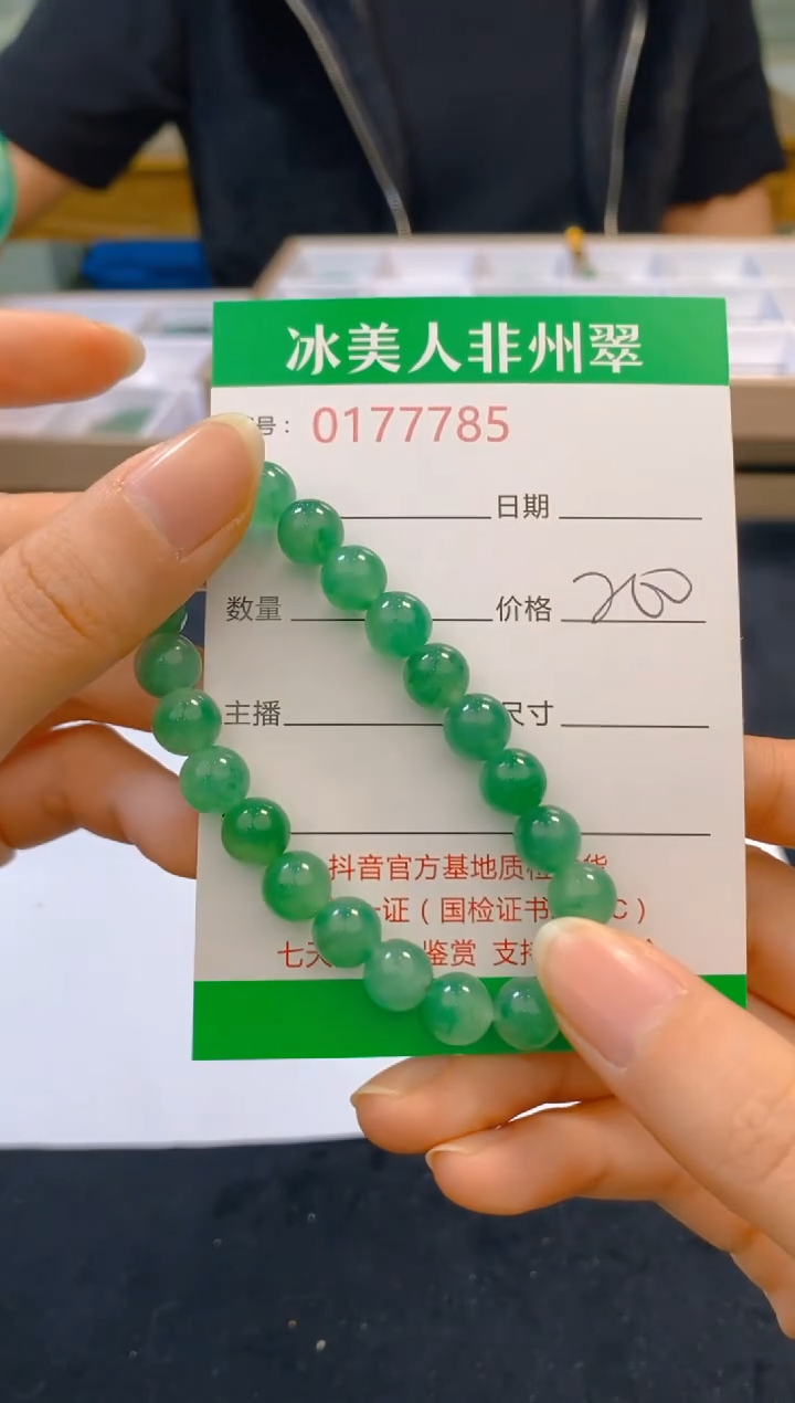 【闪购商品】石英质玉手串未镶嵌785