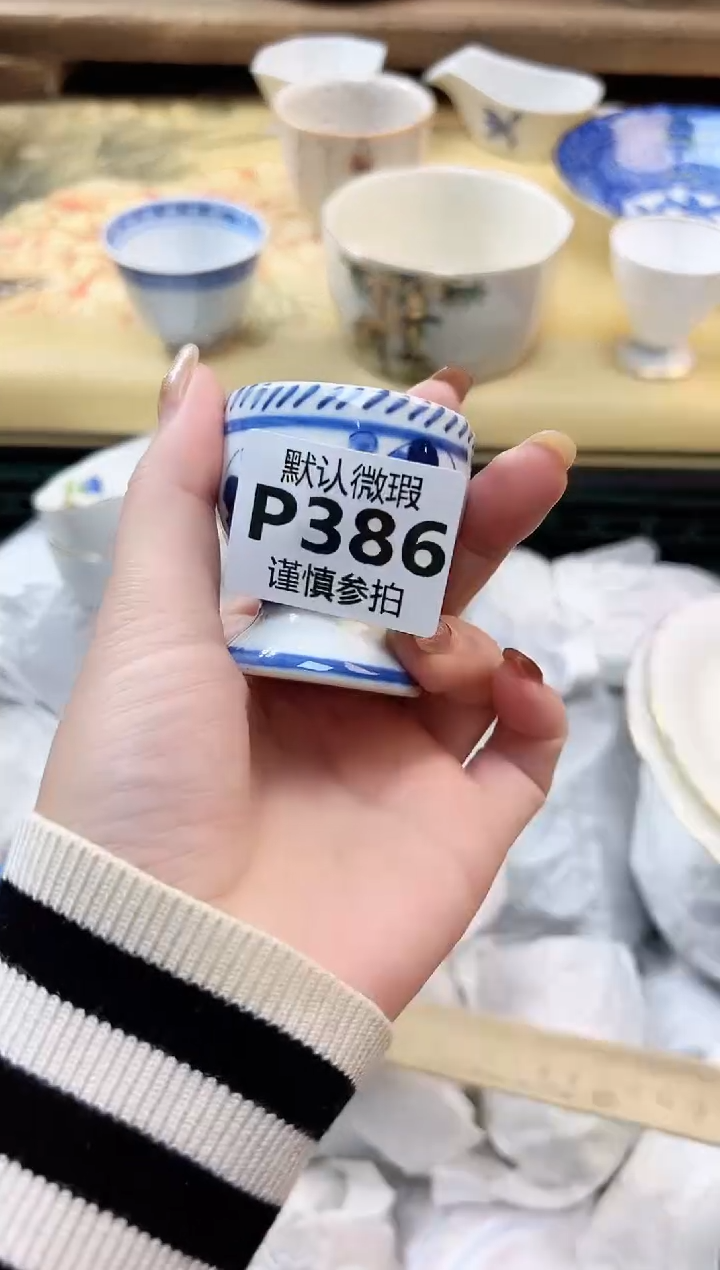 瓷片宁***天   386        