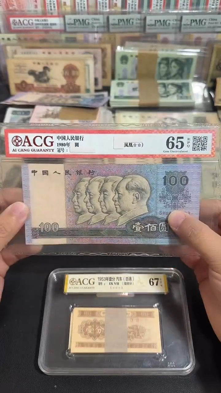 退市 原票八图链接 全新5张