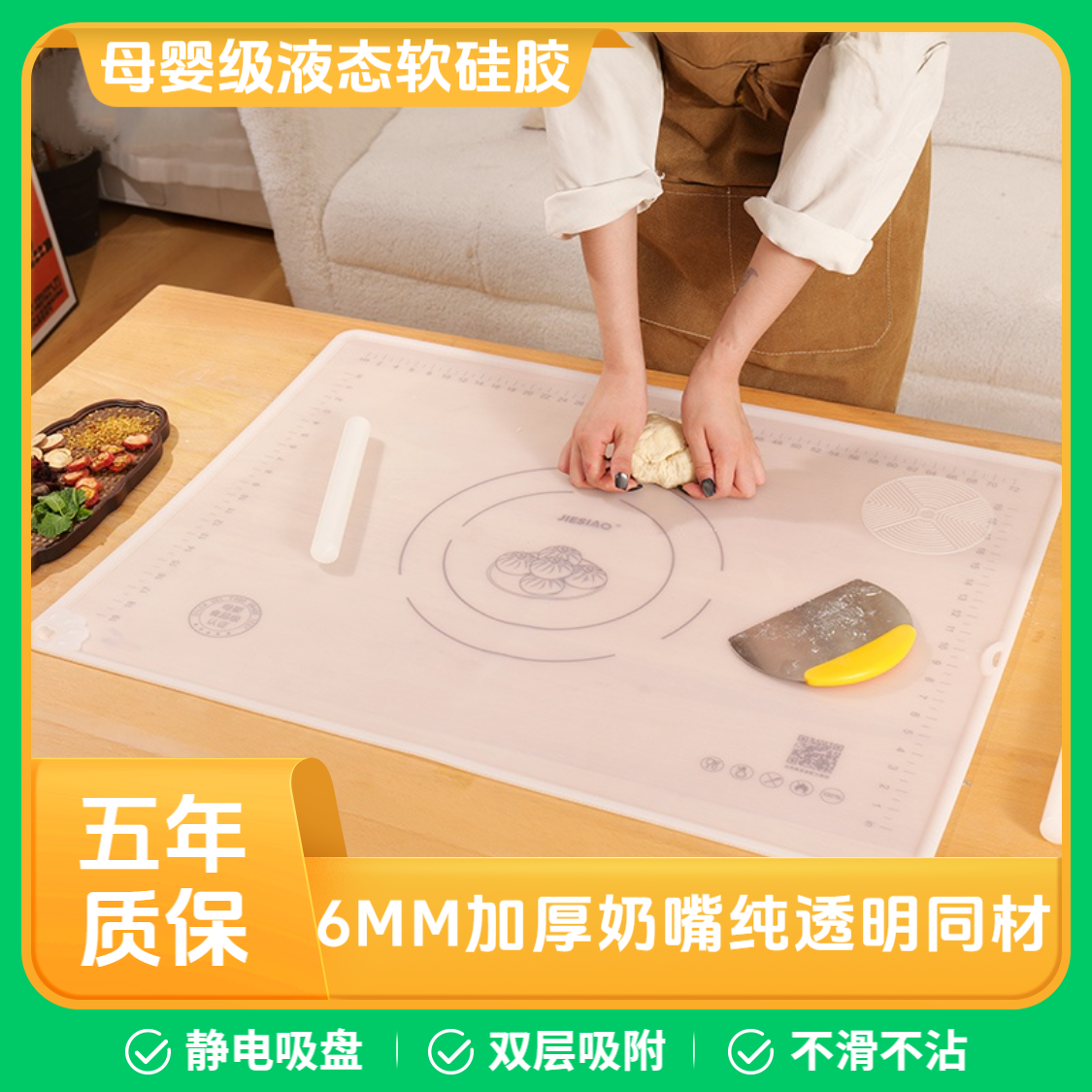洁思奥冰皮包子揉面垫【拍一发三】家用纯硅胶擀面垫不粘防滑加厚
