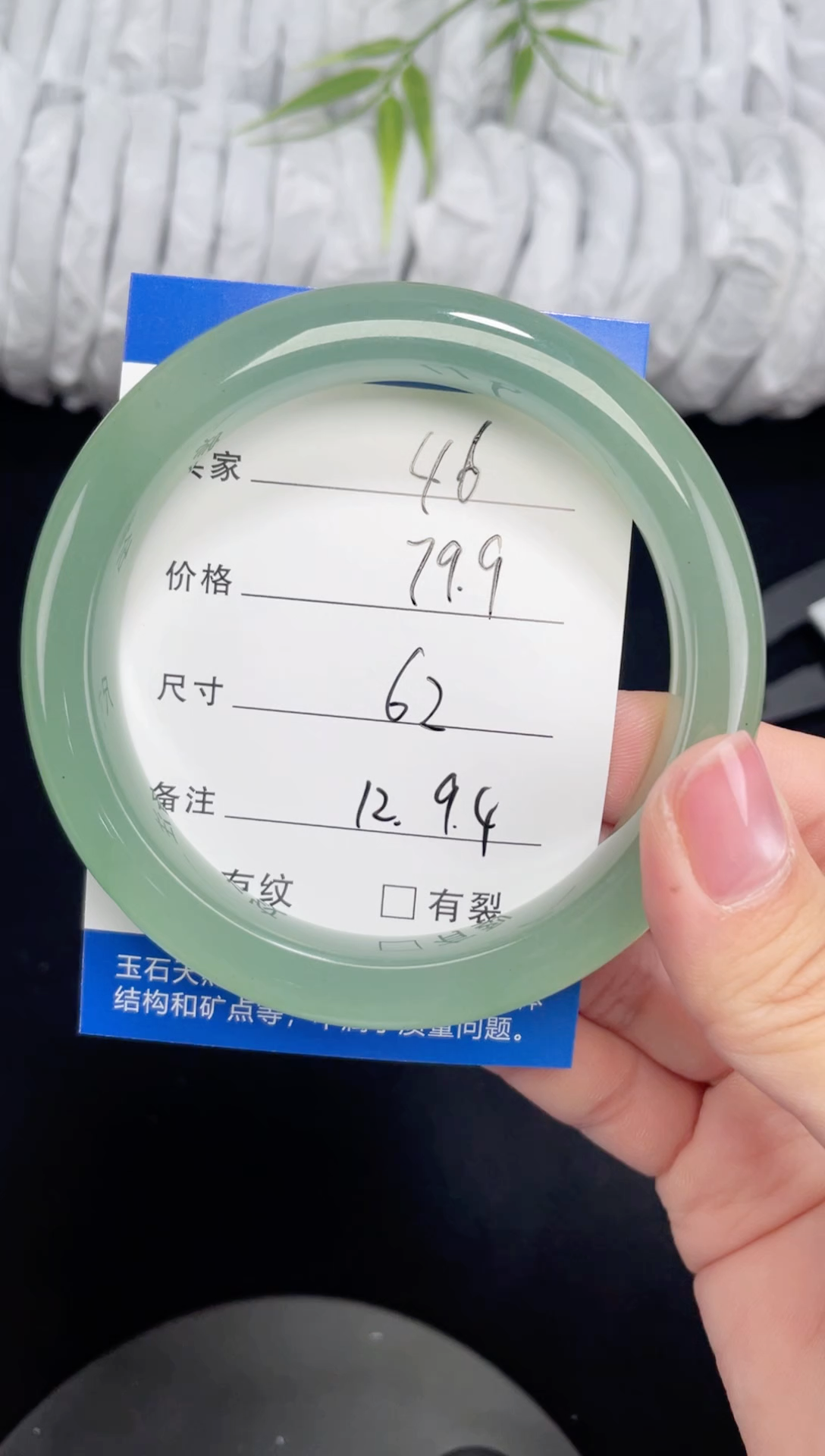 未镶嵌东陵玉石英质玉046 62