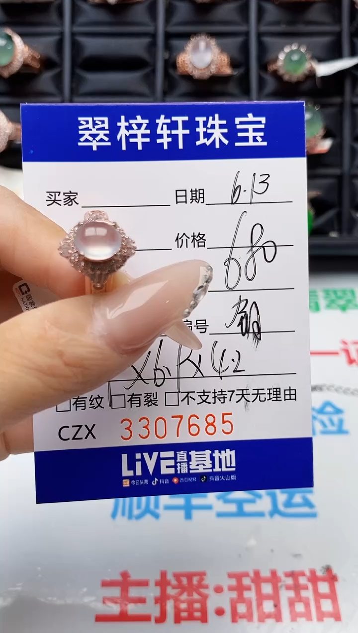 翡翠戒指未镶嵌未镶嵌7685