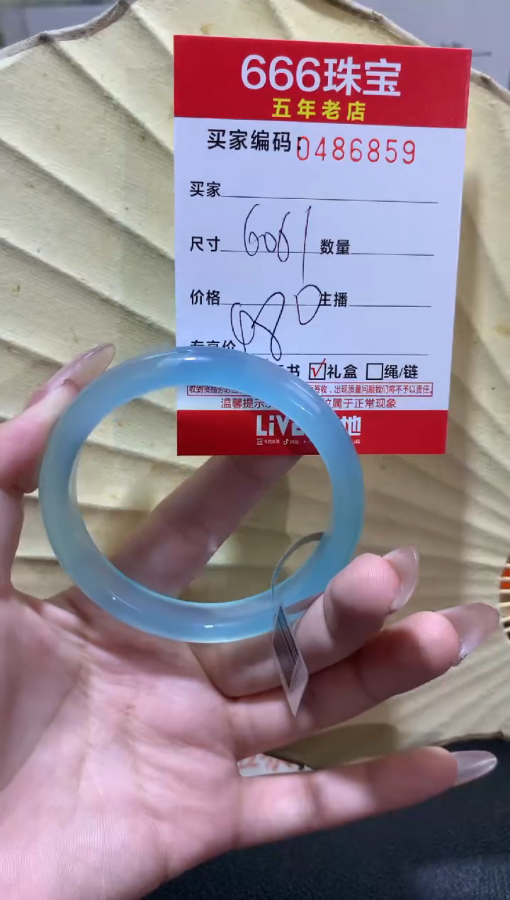 【闪购商品】玛瑙/玉髓手镯未镶嵌0486859