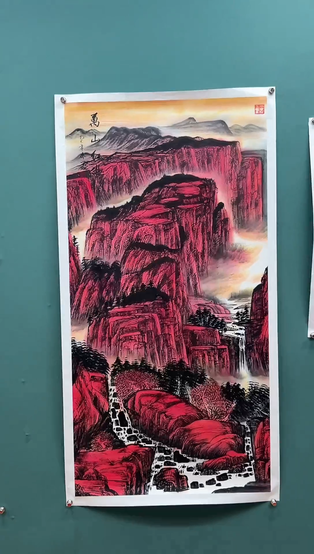 国画万山红遍-齐一志老师
