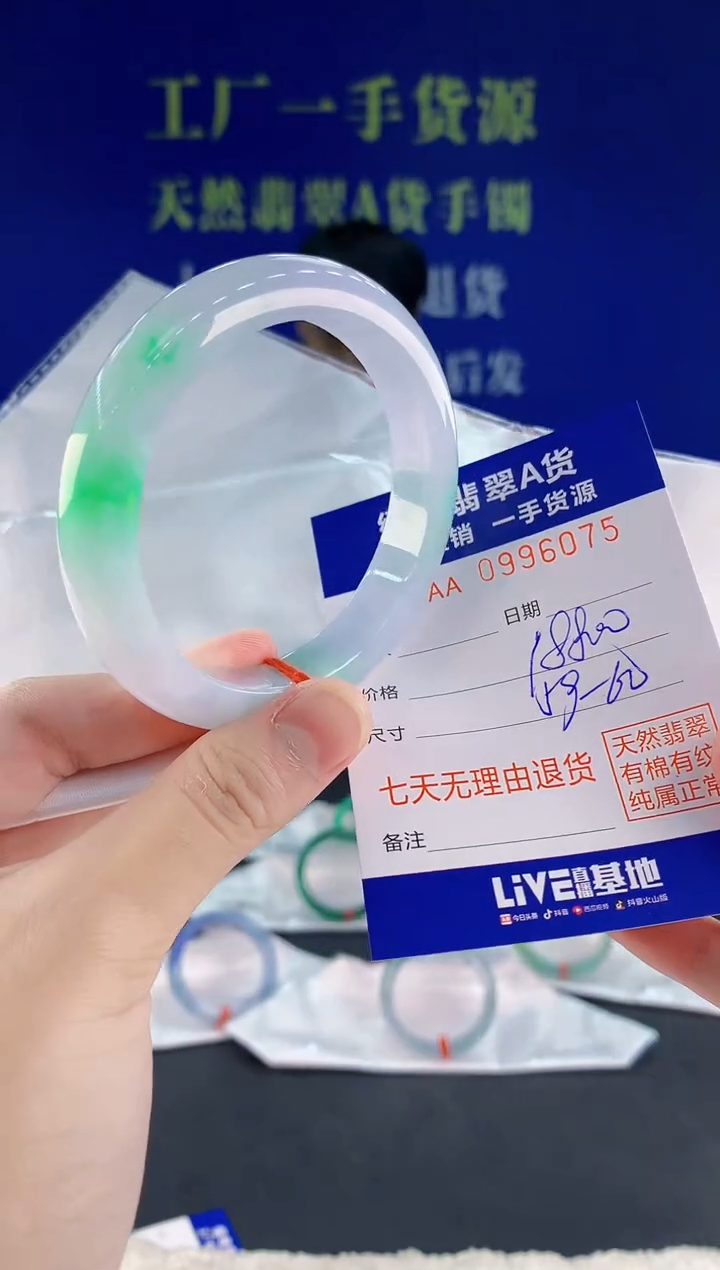 未镶嵌手镯翡翠75