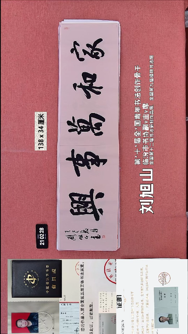 书法125    刘老师书法作品