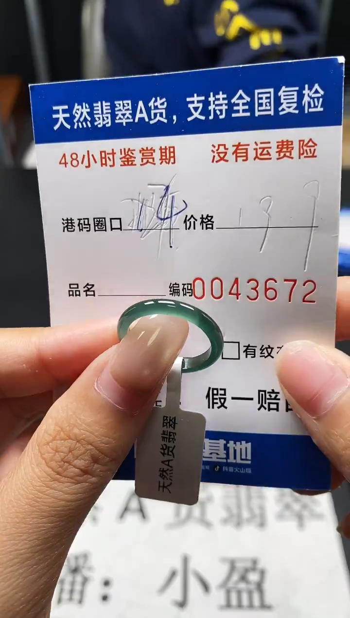 未镶嵌戒指翡翠天然A货翡翠3672