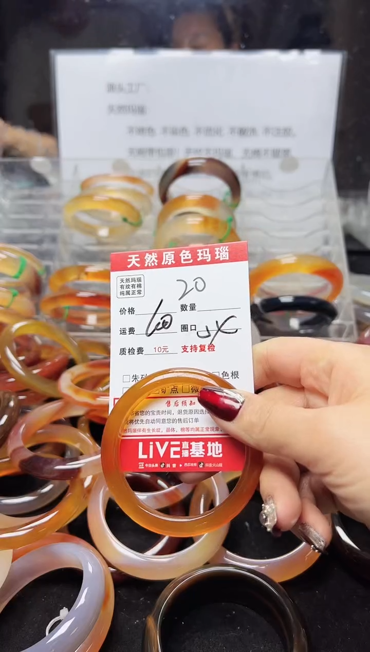 【闪购商品】玛瑙/玉髓手镯未镶嵌20