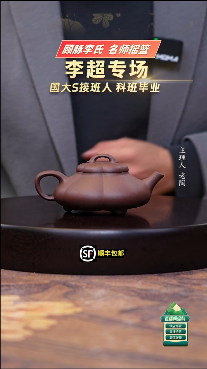 茶壶紫砂紫玉金砂葫芦石瓢200cc