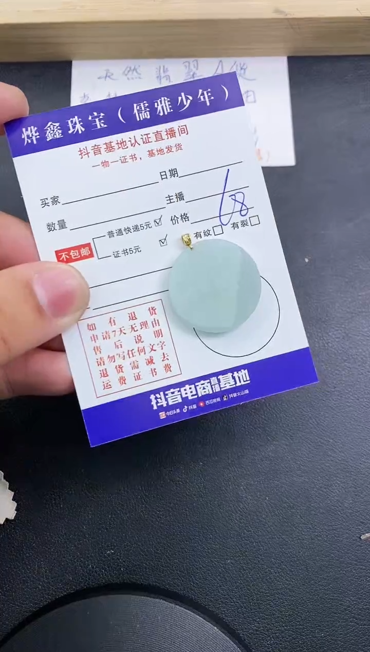 【闪购商品】翡翠颈饰18K金镶嵌天然翡翠A货赠皮绳