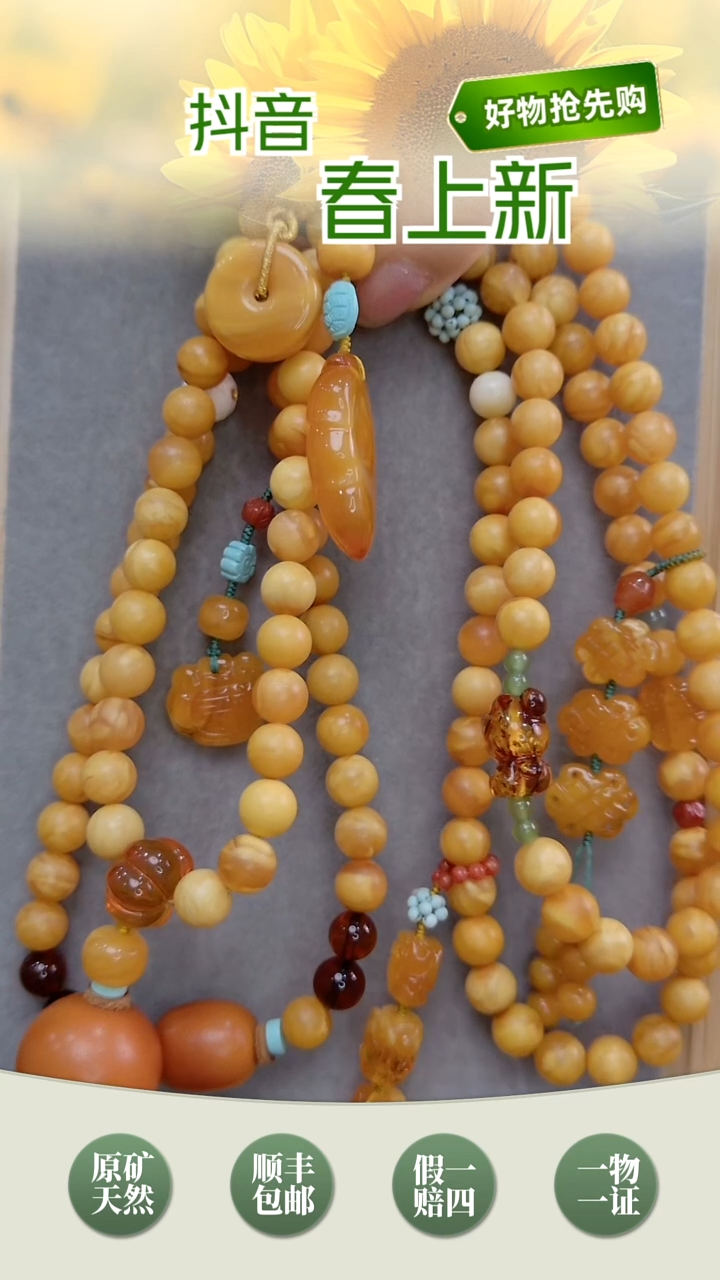 未镶嵌颈饰琥珀特级橘皮侧挂